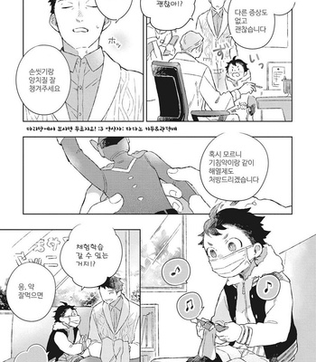 [Kokomi] Oh My Hero! [kr] – Gay Manga sex 92
