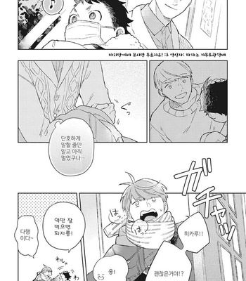 [Kokomi] Oh My Hero! [kr] – Gay Manga sex 93