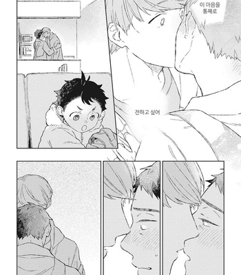 [Kokomi] Oh My Hero! [kr] – Gay Manga sex 97