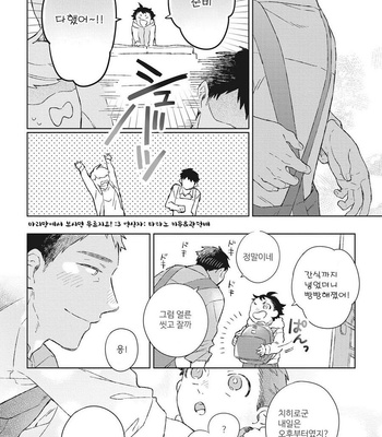 [Kokomi] Oh My Hero! [kr] – Gay Manga sex 99