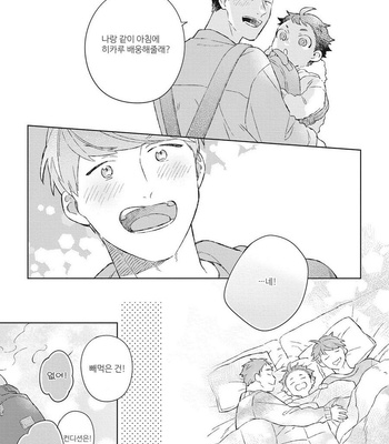 [Kokomi] Oh My Hero! [kr] – Gay Manga sex 100