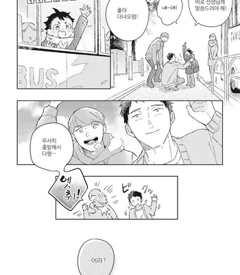[Kokomi] Oh My Hero! [kr] – Gay Manga sex 101
