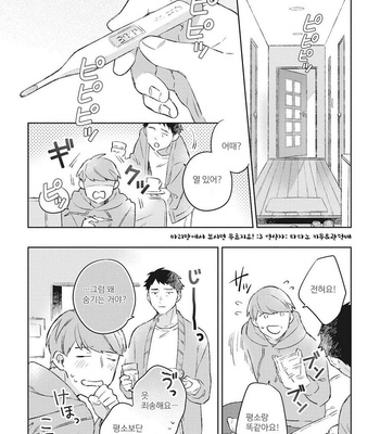 [Kokomi] Oh My Hero! [kr] – Gay Manga sex 105