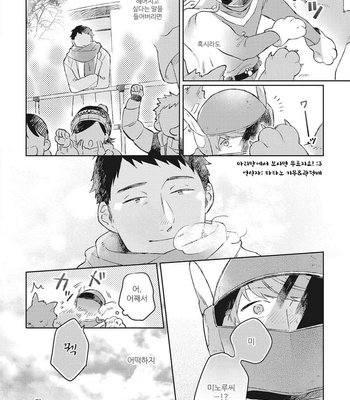 [Kokomi] Oh My Hero! [kr] – Gay Manga sex 110