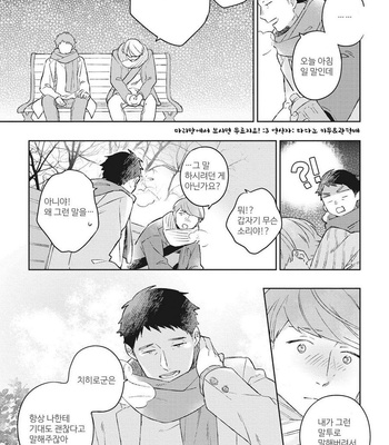 [Kokomi] Oh My Hero! [kr] – Gay Manga sex 113