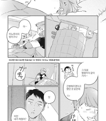 [Kokomi] Oh My Hero! [kr] – Gay Manga sex 118