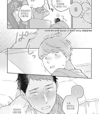 [Kokomi] Oh My Hero! [kr] – Gay Manga sex 122