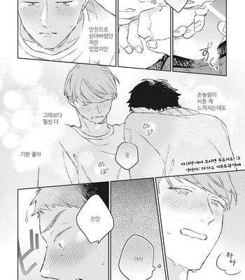 [Kokomi] Oh My Hero! [kr] – Gay Manga sex 124