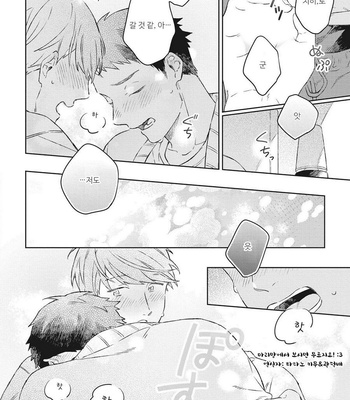 [Kokomi] Oh My Hero! [kr] – Gay Manga sex 126