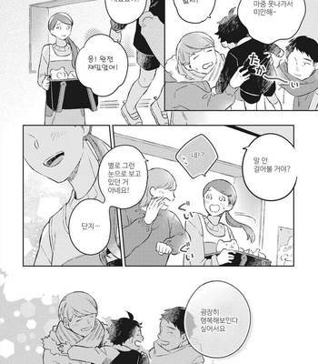 [Kokomi] Oh My Hero! [kr] – Gay Manga sex 128