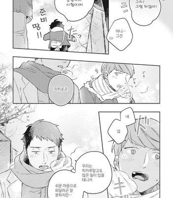 [Kokomi] Oh My Hero! [kr] – Gay Manga sex 130