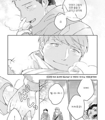 [Kokomi] Oh My Hero! [kr] – Gay Manga sex 131