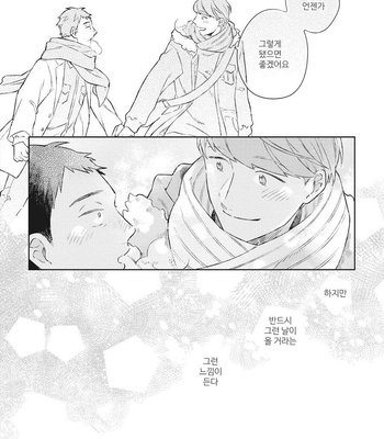 [Kokomi] Oh My Hero! [kr] – Gay Manga sex 132