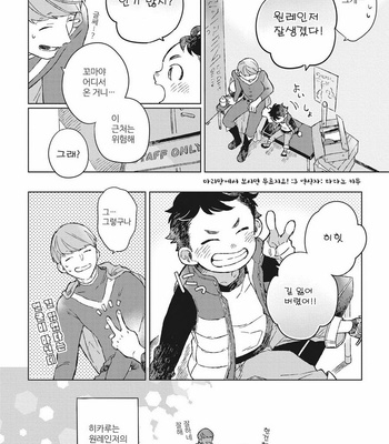 [Kokomi] Oh My Hero! [kr] – Gay Manga sex 10