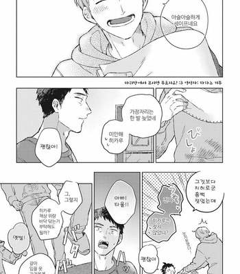 [Kokomi] Oh My Hero! [kr] – Gay Manga sex 23