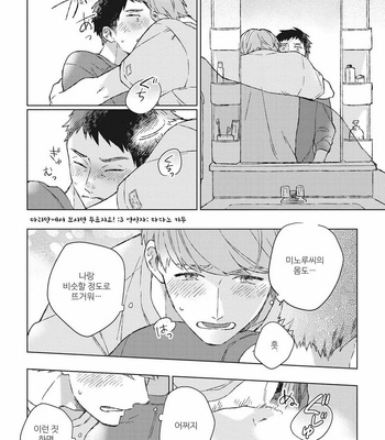 [Kokomi] Oh My Hero! [kr] – Gay Manga sex 32