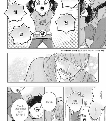 [Kokomi] Oh My Hero! [kr] – Gay Manga sex 6