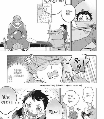 [Kokomi] Oh My Hero! [kr] – Gay Manga sex 9