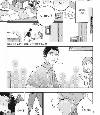 [Kokomi] Oh My Hero! [kr] – Gay Manga sex 11