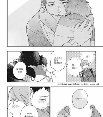 [Kokomi] Oh My Hero! [kr] – Gay Manga sex 12
