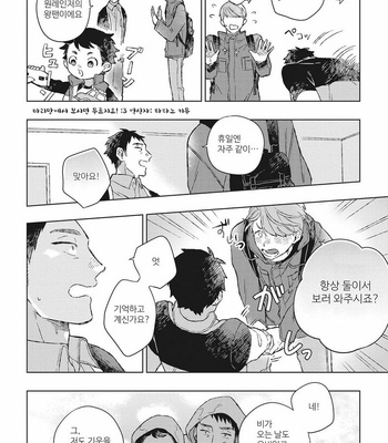 [Kokomi] Oh My Hero! [kr] – Gay Manga sex 14
