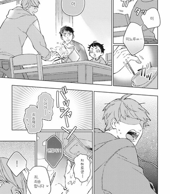 [Kokomi] Oh My Hero! [kr] – Gay Manga sex 21