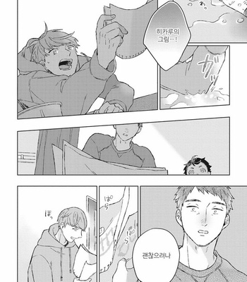 [Kokomi] Oh My Hero! [kr] – Gay Manga sex 22