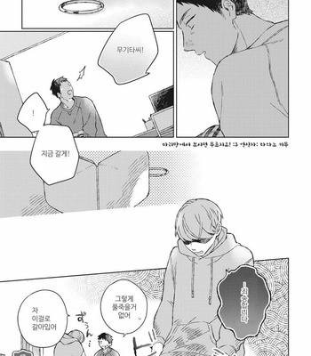 [Kokomi] Oh My Hero! [kr] – Gay Manga sex 25