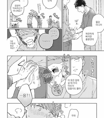 [Kokomi] Oh My Hero! [kr] – Gay Manga sex 26