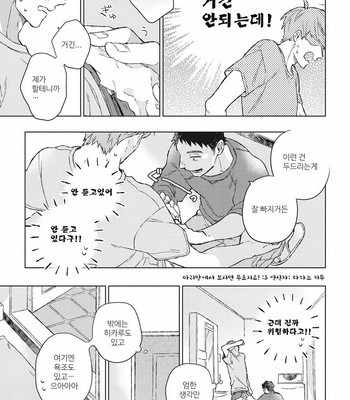 [Kokomi] Oh My Hero! [kr] – Gay Manga sex 27
