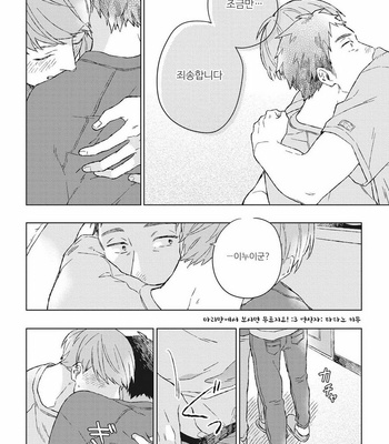 [Kokomi] Oh My Hero! [kr] – Gay Manga sex 30