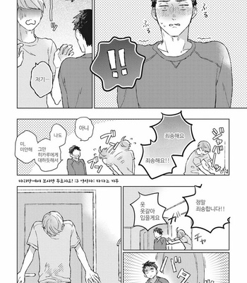 [Kokomi] Oh My Hero! [kr] – Gay Manga sex 34