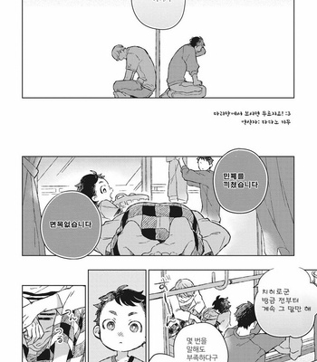 [Kokomi] Oh My Hero! [kr] – Gay Manga sex 36