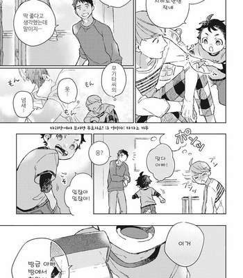 [Kokomi] Oh My Hero! [kr] – Gay Manga sex 37