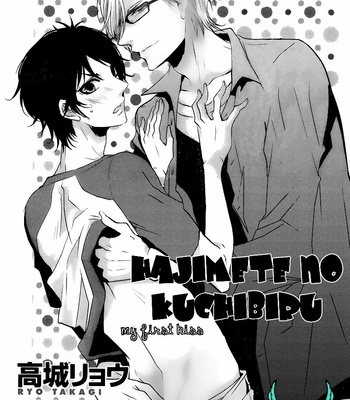 [TAKAGI Ryo] Hajimete no Kuchibiru (My First Kiss) [Eng] – Gay Manga sex 4