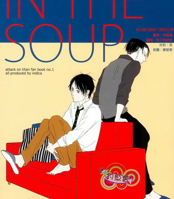 [indica (KITA)] Shingeki no Kyojin dj – In the Soup 1 [Eng] – Gay Manga thumbnail 001