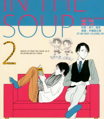 [indica (KITA)] Shingeki no Kyojin dj – In the Soup 2 [Eng] – Gay Manga thumbnail 001