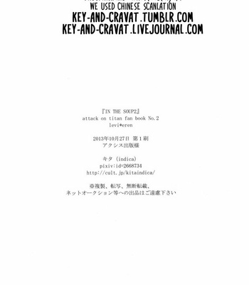 [indica (KITA)] Shingeki no Kyojin dj – In the Soup 2 [Eng] – Gay Manga sex 50