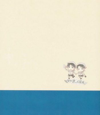 [indica (KITA)] Shingeki no Kyojin dj – In the Soup 2 [Eng] – Gay Manga sex 51