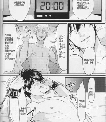 [Paraiso/ Harada] Chikubi wa kazarizya neendayo – Gintama dj [kr] – Gay Manga sex 9