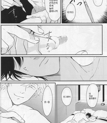 [Paraiso/ Harada] Chikubi wa kazarizya neendayo – Gintama dj [kr] – Gay Manga sex 11