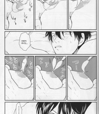 [Paraiso/ Harada] Chikubi wa kazarizya neendayo – Gintama dj [kr] – Gay Manga sex 12