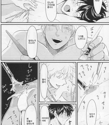 [Paraiso/ Harada] Chikubi wa kazarizya neendayo – Gintama dj [kr] – Gay Manga sex 13