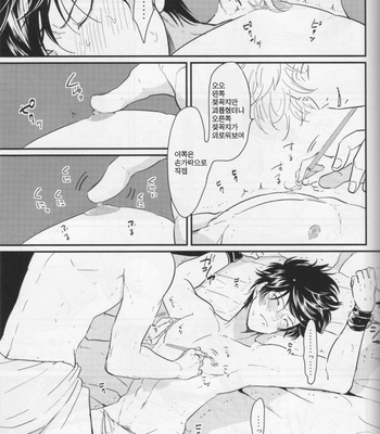 [Paraiso/ Harada] Chikubi wa kazarizya neendayo – Gintama dj [kr] – Gay Manga sex 14