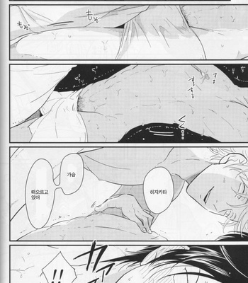 [Paraiso/ Harada] Chikubi wa kazarizya neendayo – Gintama dj [kr] – Gay Manga sex 15