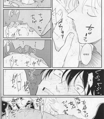 [Paraiso/ Harada] Chikubi wa kazarizya neendayo – Gintama dj [kr] – Gay Manga sex 19