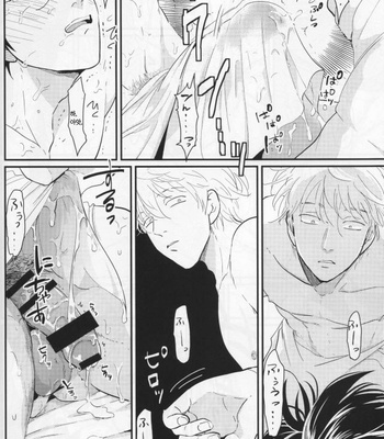 [Paraiso/ Harada] Chikubi wa kazarizya neendayo – Gintama dj [kr] – Gay Manga sex 23