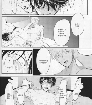 [Paraiso/ Harada] Chikubi wa kazarizya neendayo – Gintama dj [kr] – Gay Manga sex 25