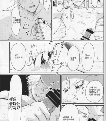 [Paraiso/ Harada] Chikubi wa kazarizya neendayo – Gintama dj [kr] – Gay Manga sex 31