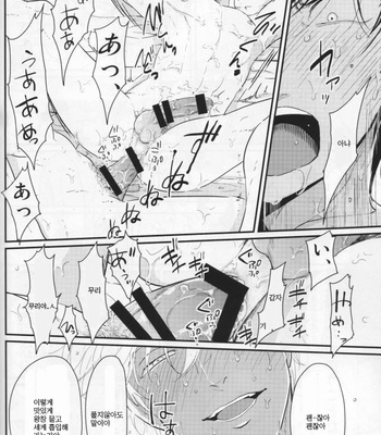 [Paraiso/ Harada] Chikubi wa kazarizya neendayo – Gintama dj [kr] – Gay Manga sex 32